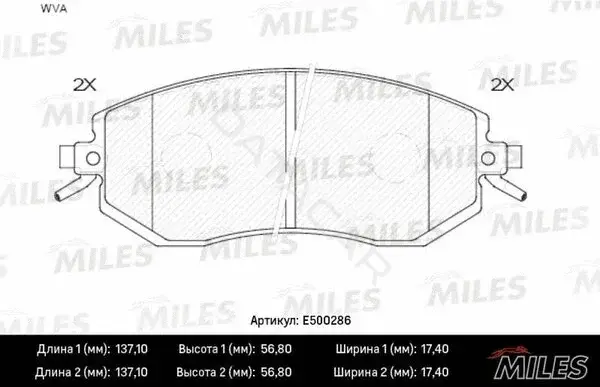 Тормозные колодки MILES E500286