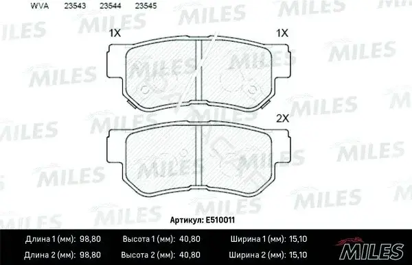 Тормозные колодки MILES E510011