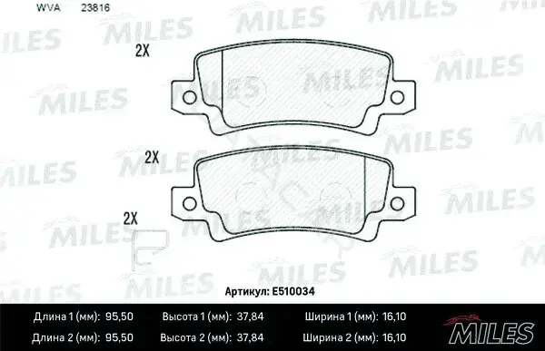 Тормозные колодки MILES E510034