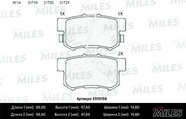 Тормозные колодки MILES E510156