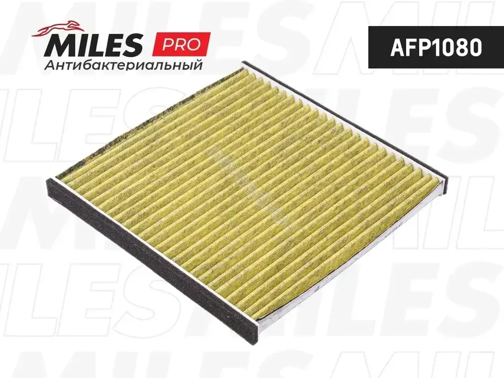 Фильтр салонный MILES AFP1080