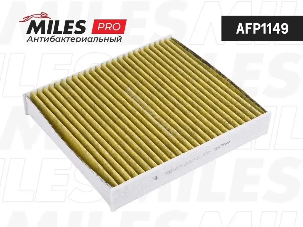 Фильтр салонный MILES AFP1149