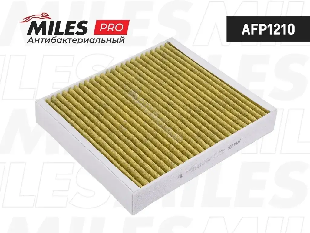 Фильтр салонный MILES AFP1210
