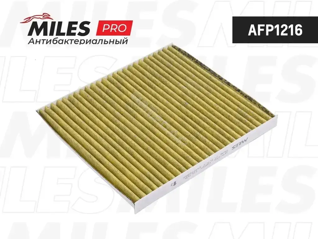 Фильтр салонный MILES AFP1216