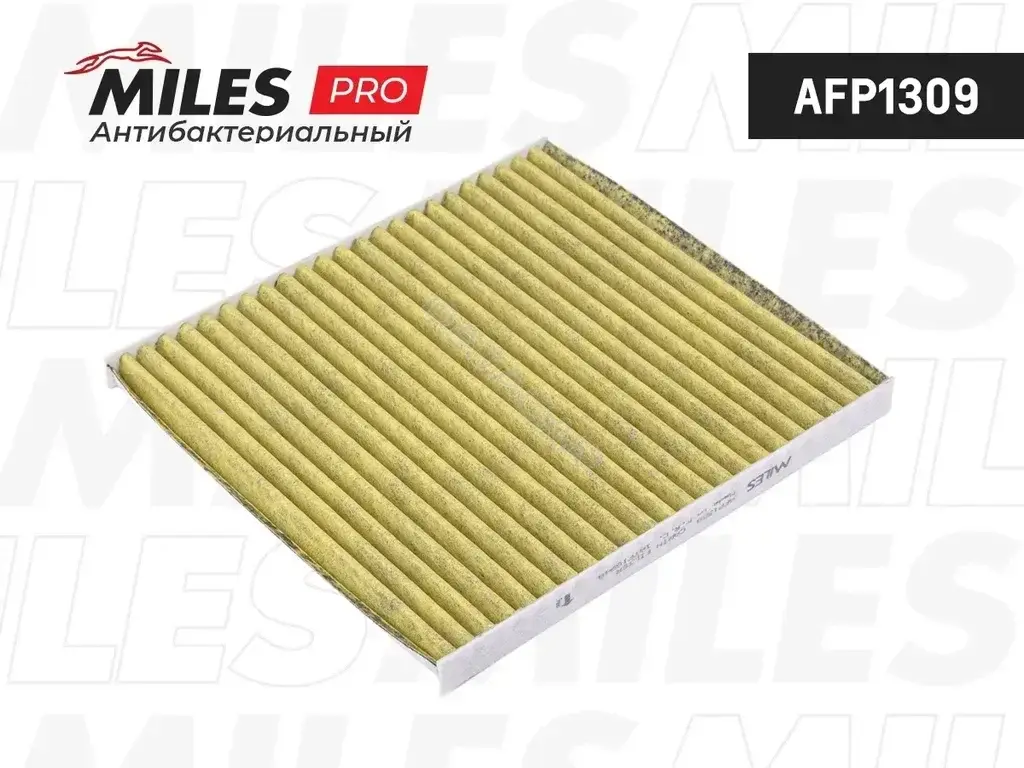 Фильтр салонный MILES AFP1309