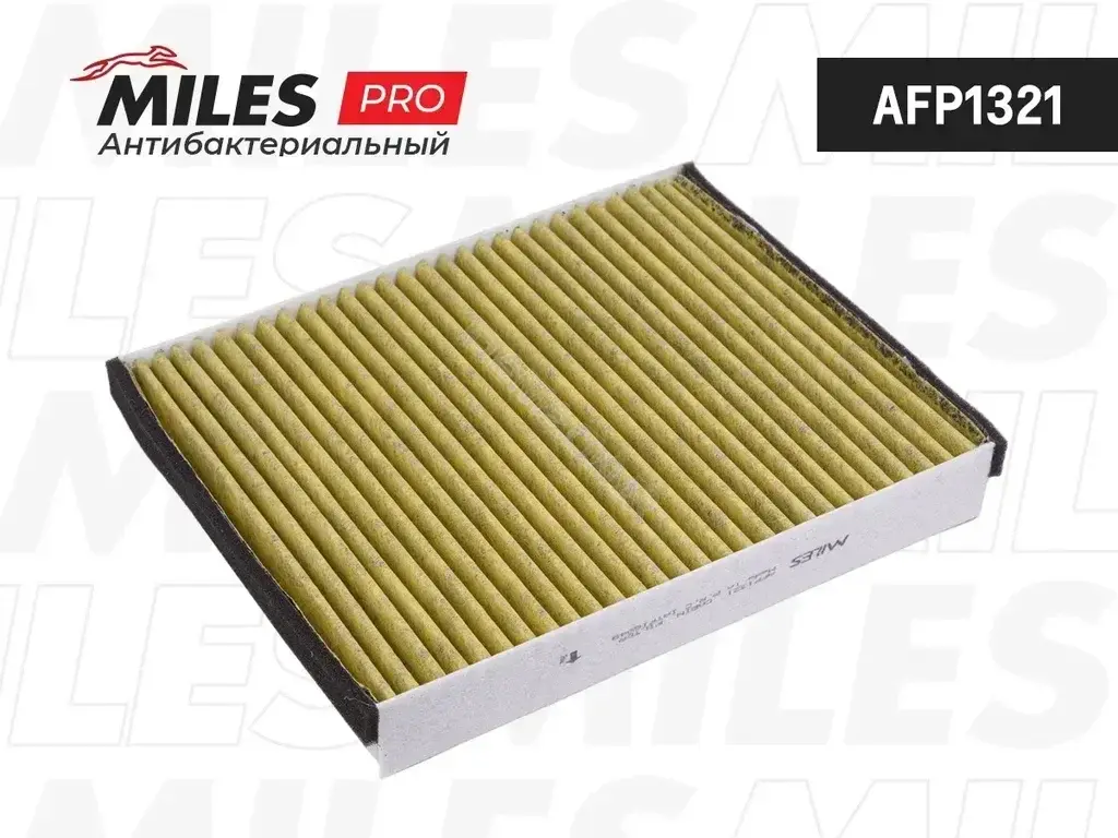 Фильтр салонный MILES AFP1321
