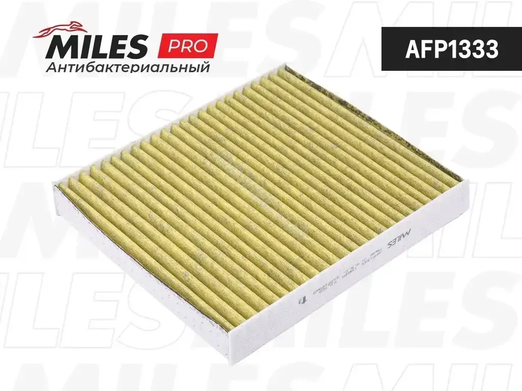 Фильтр салонный MILES AFP1333