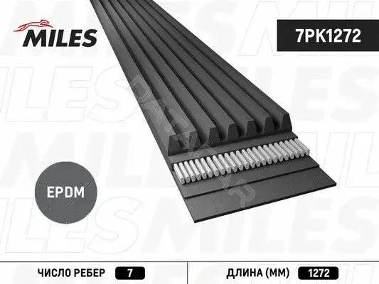 Ремень ручейковый MILES 7PK1272