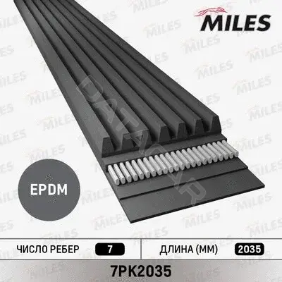 Ремень ручейковый MILES 7PK2035