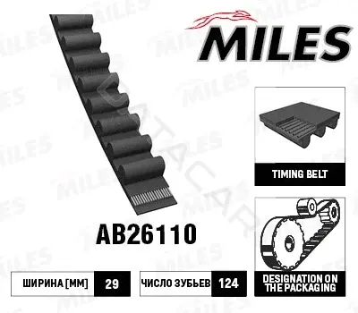 Ремень ГРМ MILES AB26110