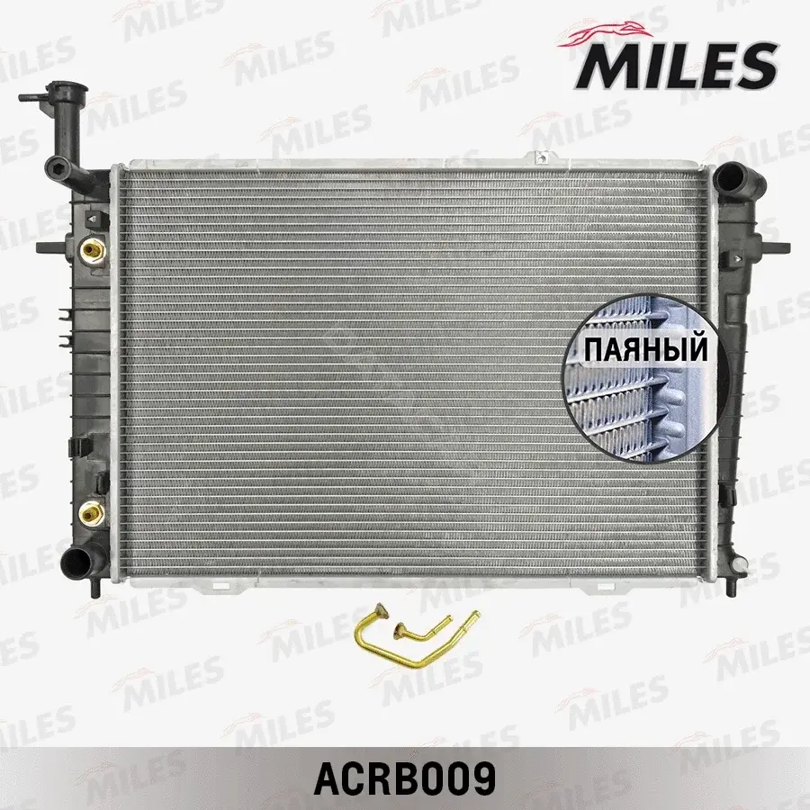 Радиатор охлаждения MILES ACRB009