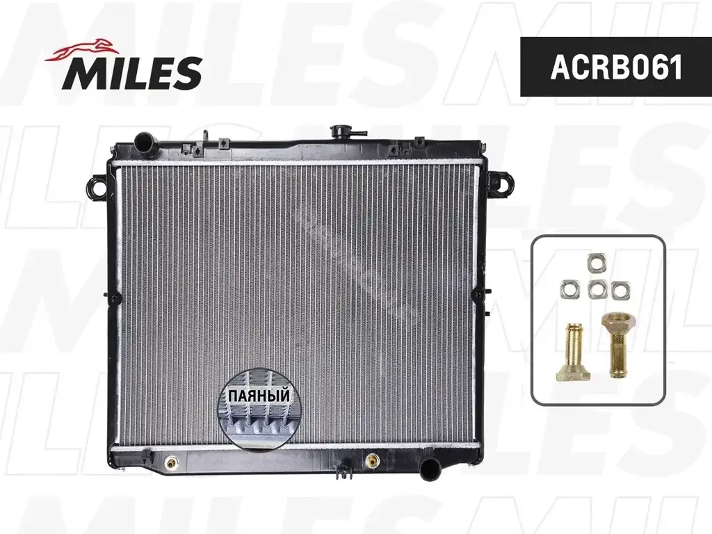 Радиатор охлаждения MILES ACRB061