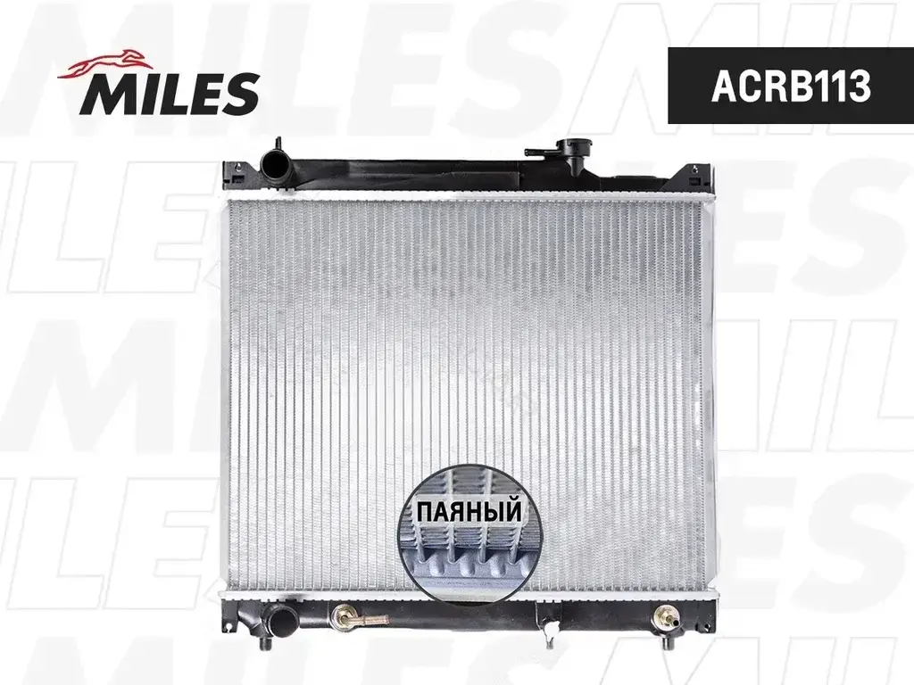 Радиатор охлаждения MILES ACRB113