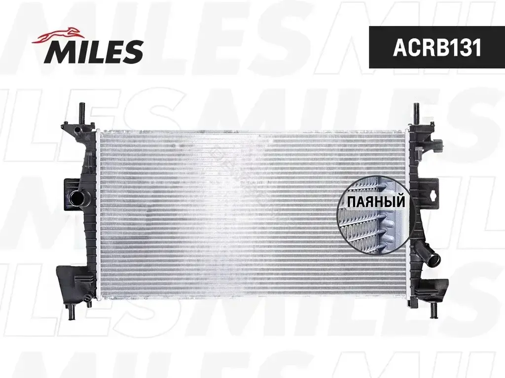 Радиатор охлаждения MILES ACRB131