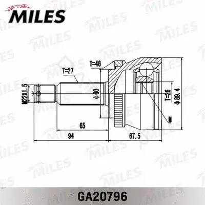 Шрус MILES GA20796