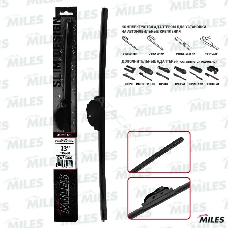 Щетки стеклоочистителя MILES CWF13AC