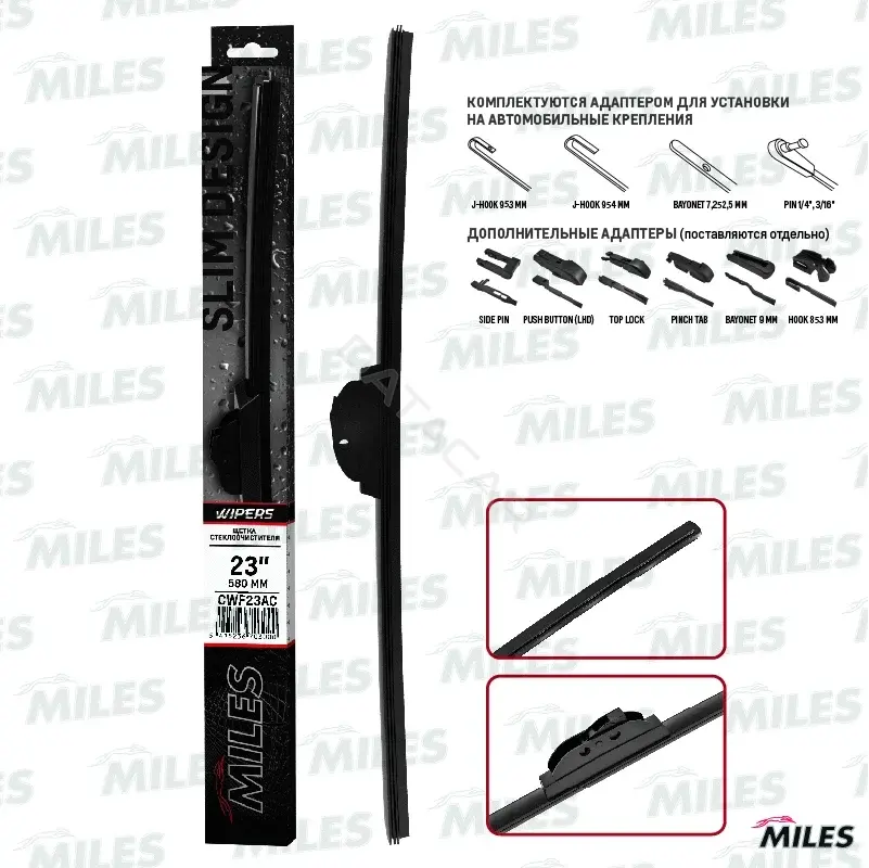 Щетки стеклоочистителя MILES CWF23AC