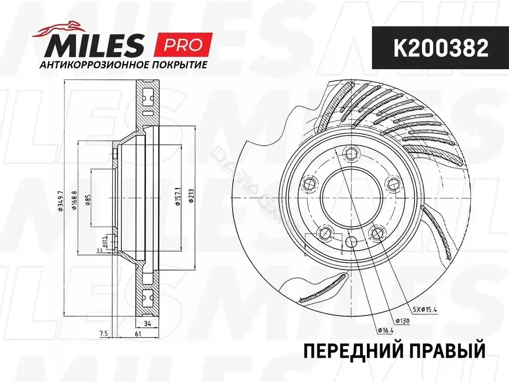 Тормозные диски MILES K200382