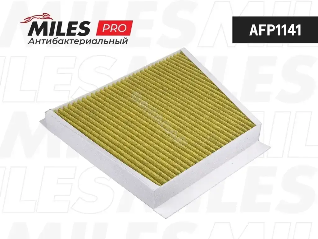 Фильтр салонный MILES AFP1141
