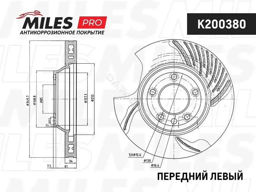 Тормозные диски MILES K200380