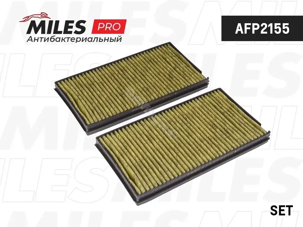 Фильтр салонный MILES AFP2155