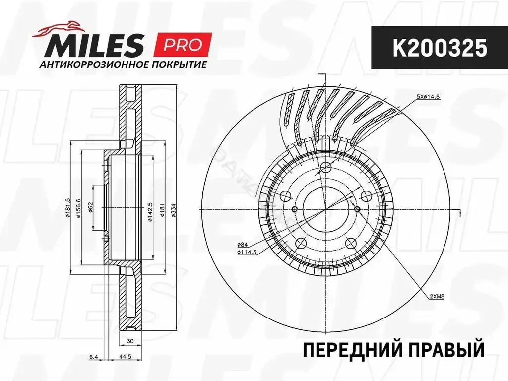 Тормозные диски MILES K200325