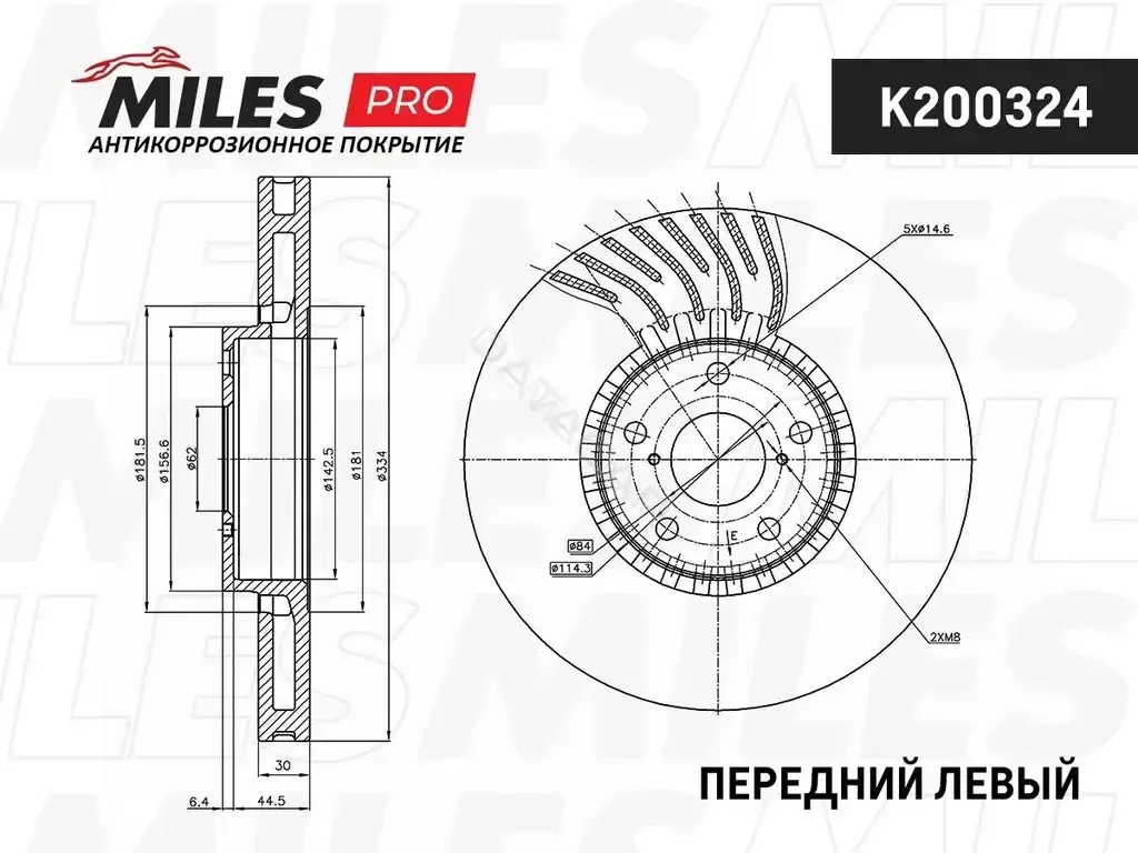 Тормозные диски MILES K200324