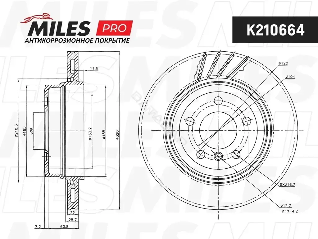 Тормозные диски MILES K210664