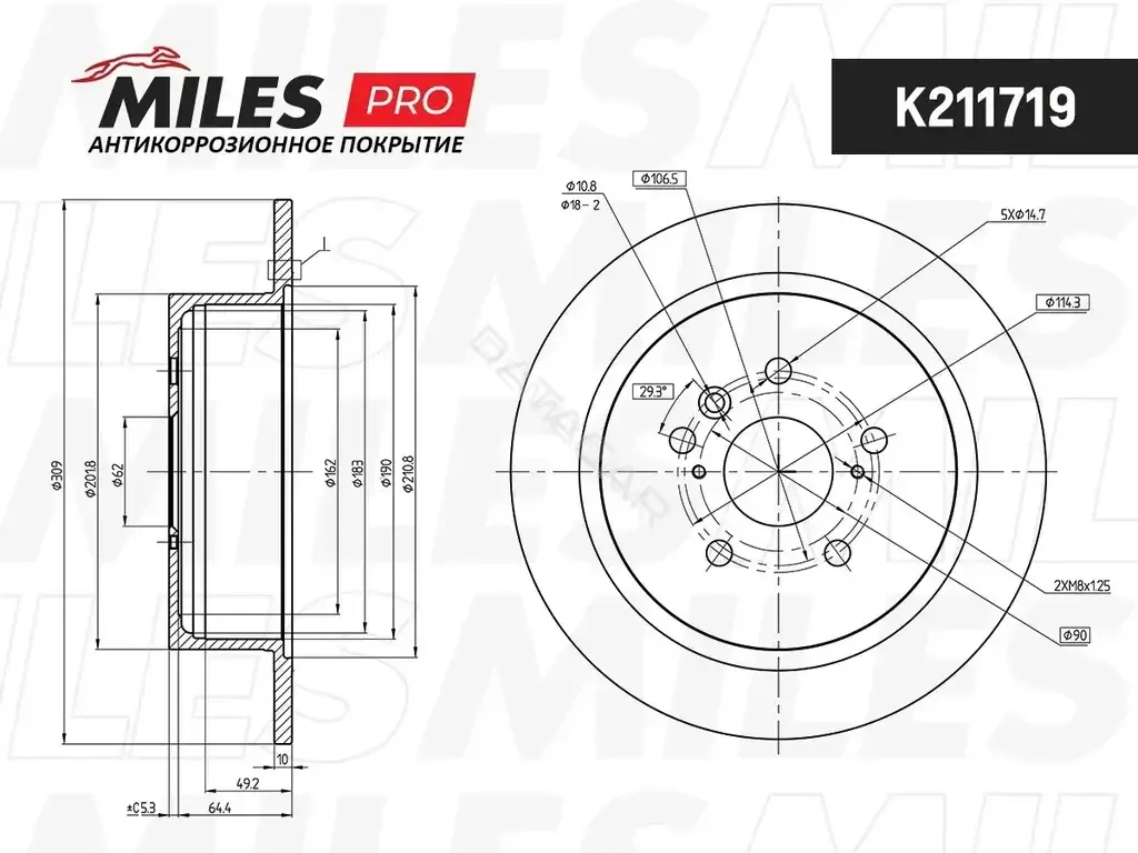 Тормозные диски MILES K211719