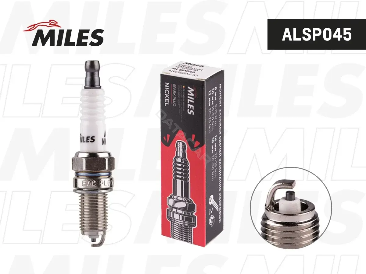 Свечи зажигания MILES ALSP045