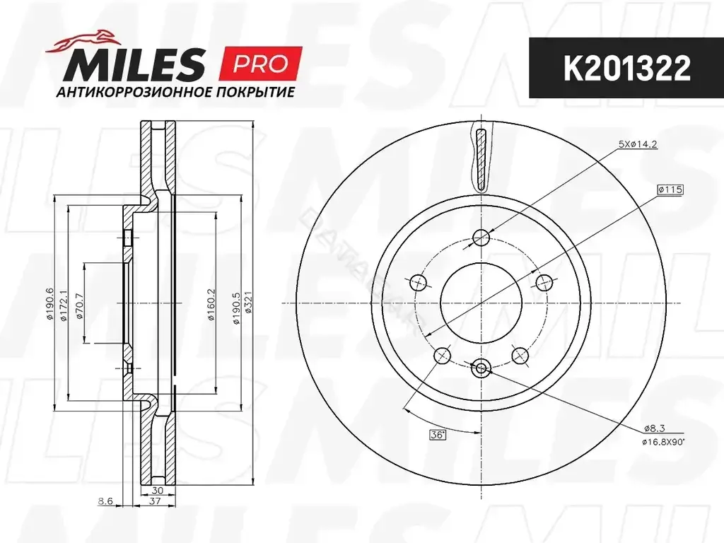 Тормозные диски MILES K201322