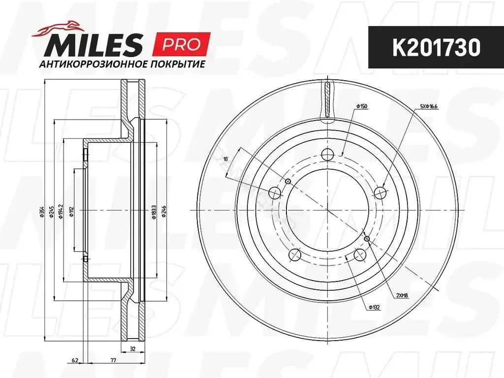 Тормозные диски MILES K201730