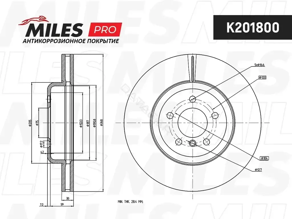 Тормозные диски MILES K201800