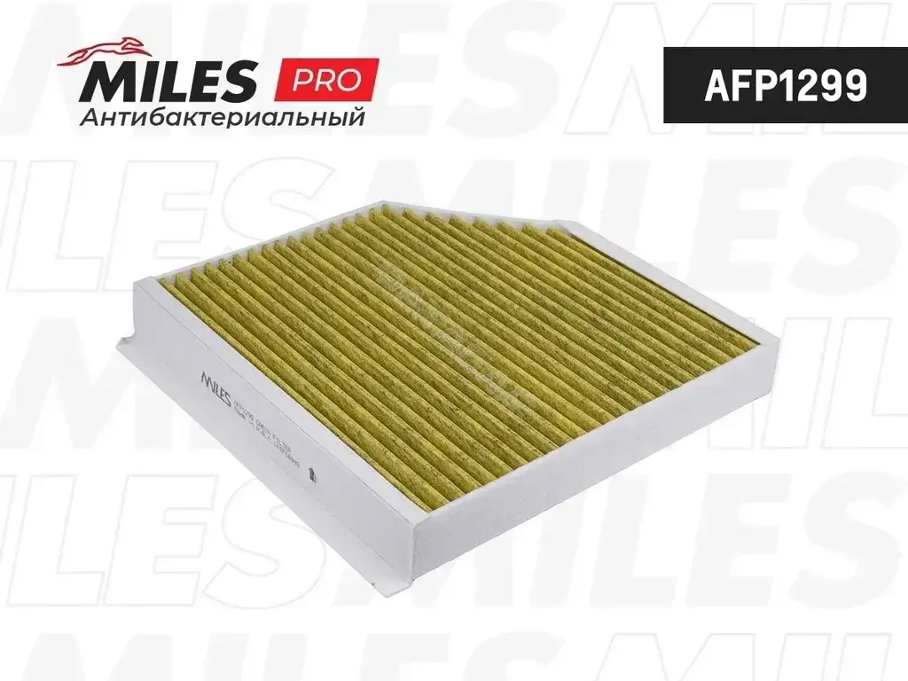 Фильтр салонный MILES AFP1299