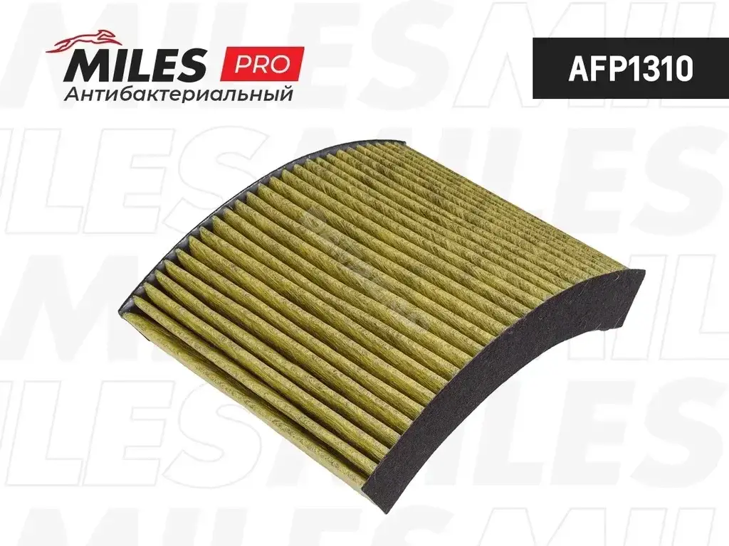 Фильтр салонный MILES AFP1310