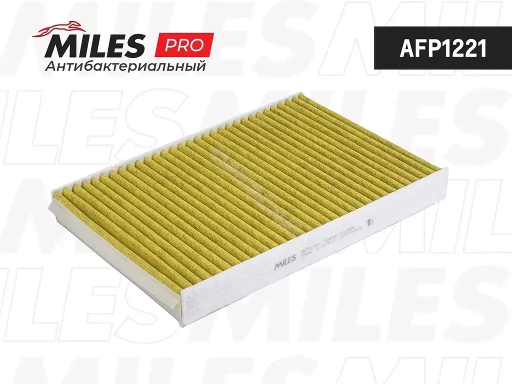Фильтр салонный MILES AFP1221