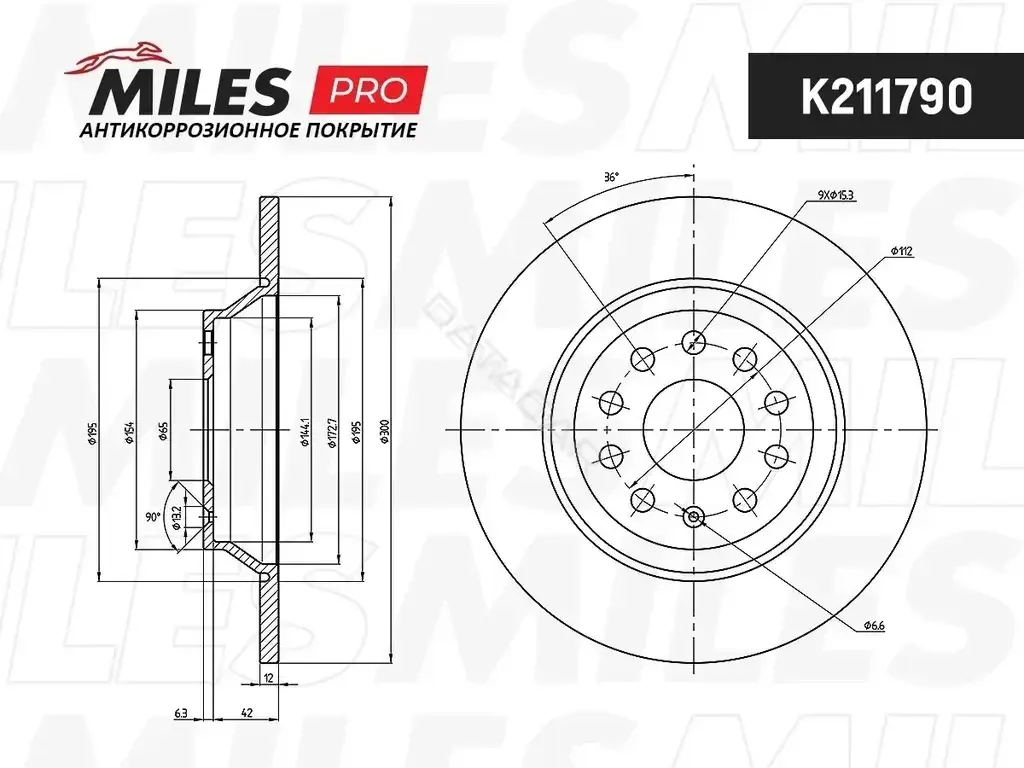Тормозные диски MILES K211790