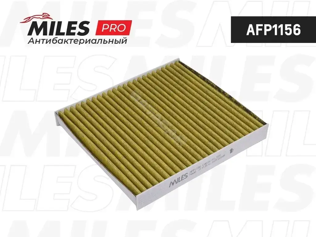 Фильтр салонный MILES AFP1156
