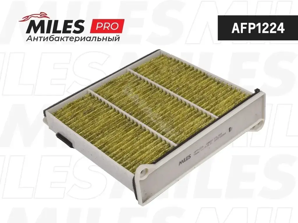 Фильтр салонный MILES AFP1224