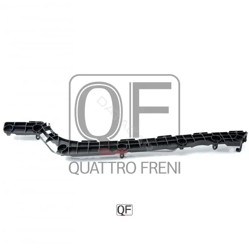 Кронштейн-направляющая бампера QUATTRO FRENI QF00H00004