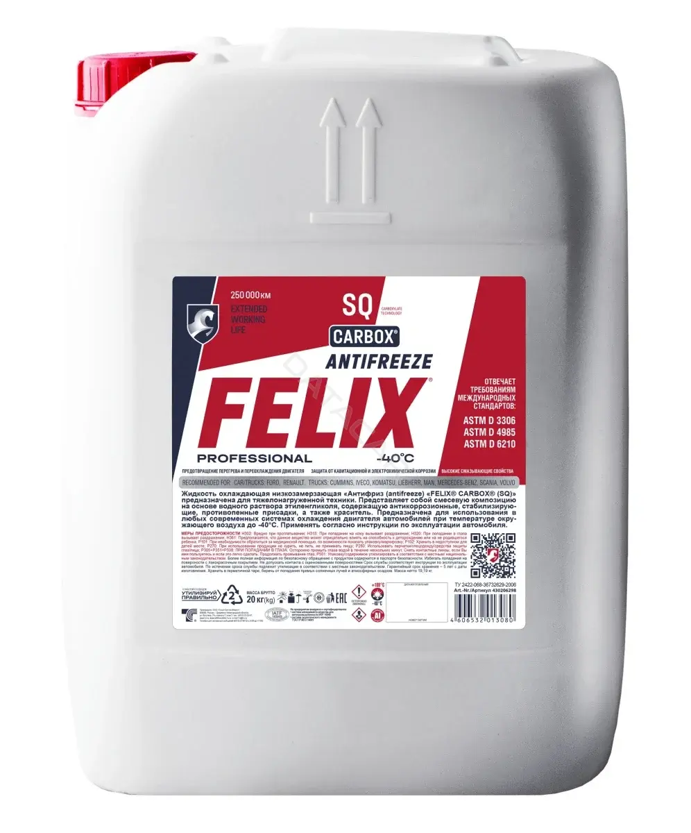 Антифриз FELIX 430206298