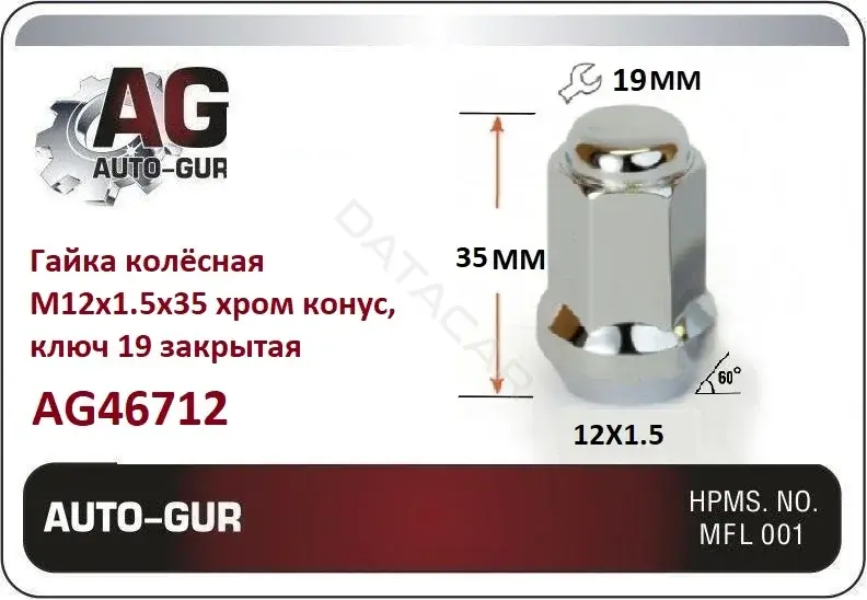 Гайка колеса AUTO-GUR AG46712