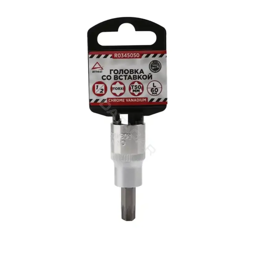 Головки и Насадки ARNEZI R0345050