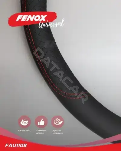 Оплетка на руль \ Чехол на руль FENOX FAU1108