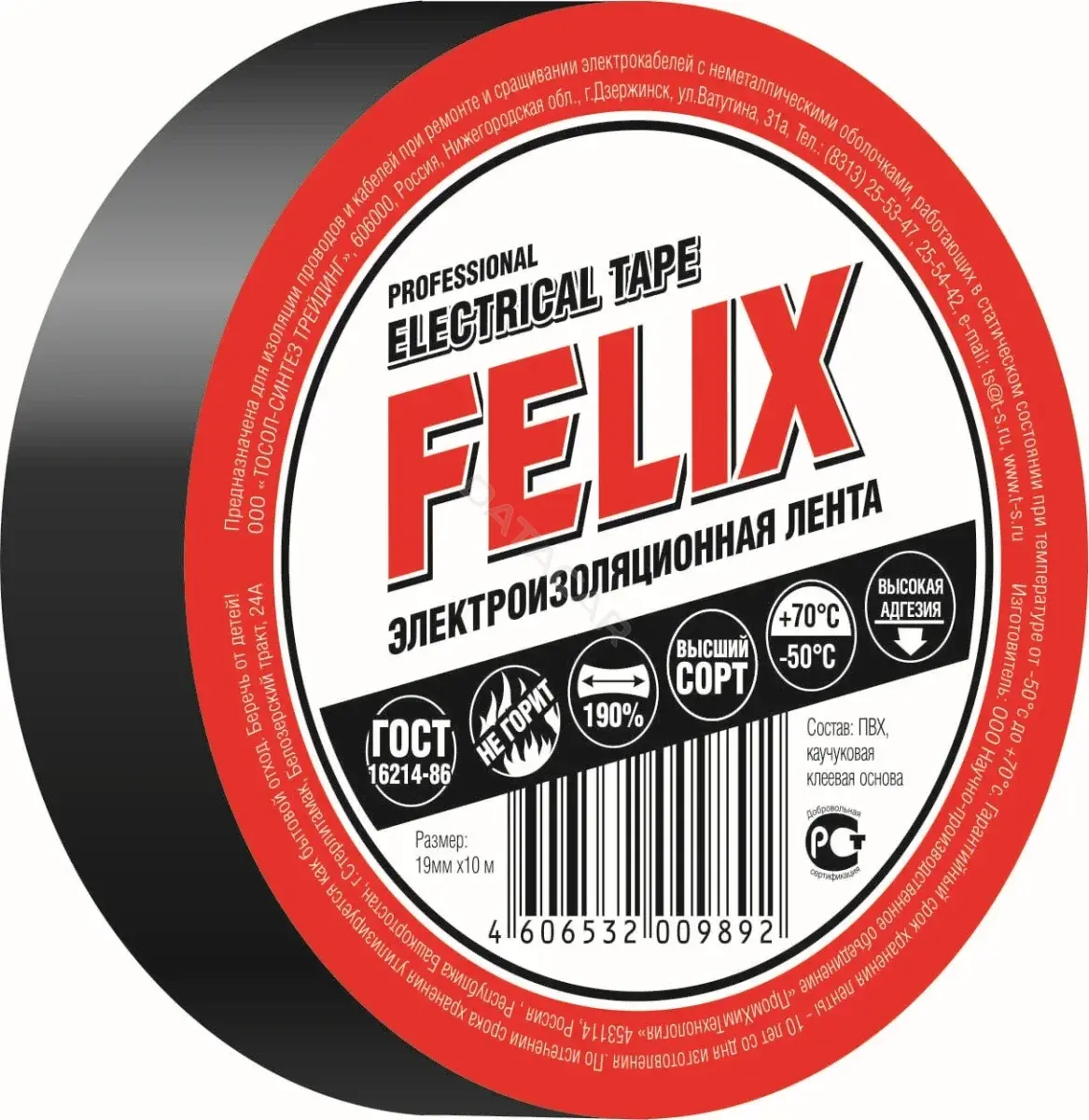 Изолента, клейкая лента, скотч FELIX 410040169