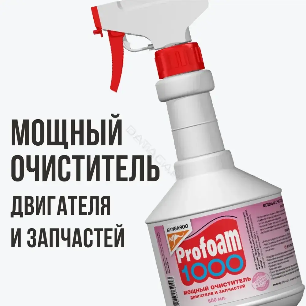 Очиститель KANGAROO 320423