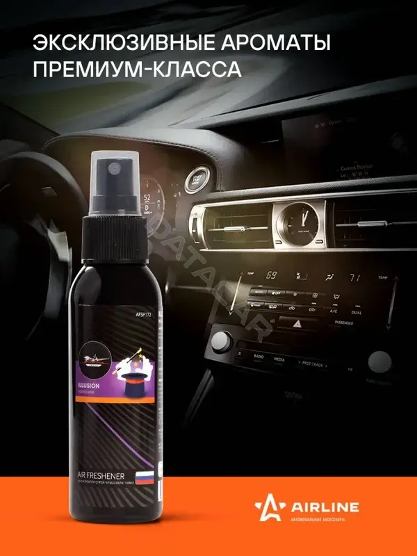Ароматизаторы Airline AFSP172