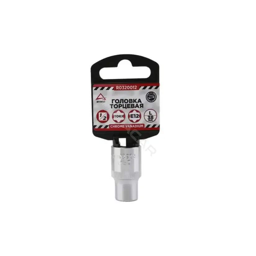 Головки и Насадки ARNEZI R0320012