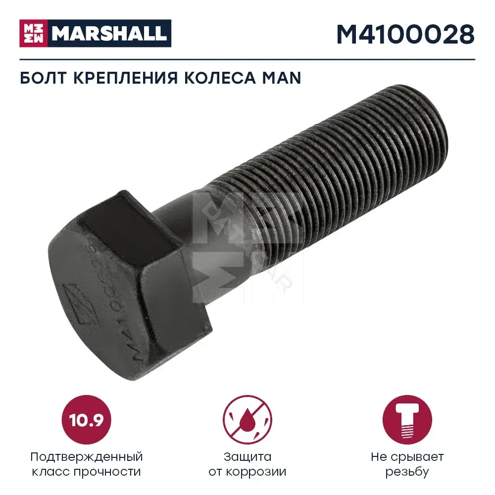 Болт колесный MARSHALL M4100028