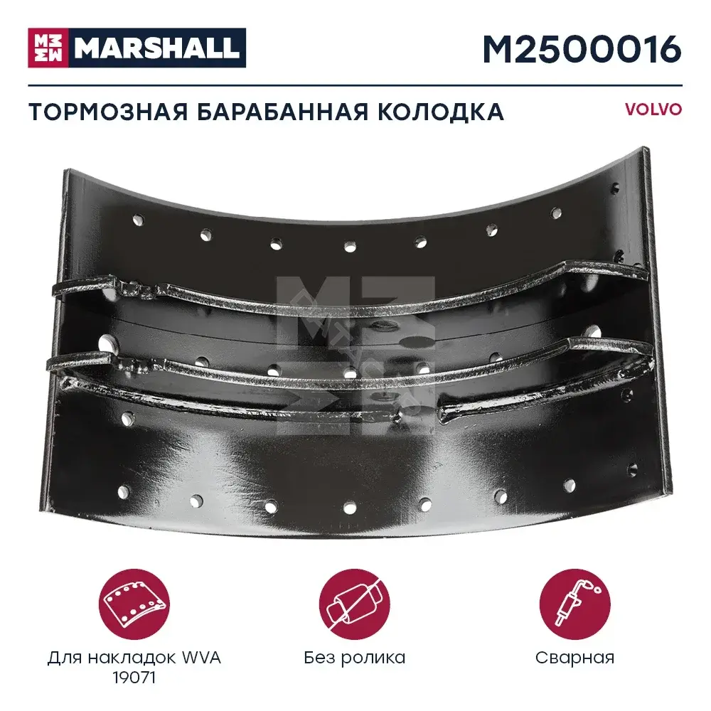 Барабанные колодки MARSHALL M2500016